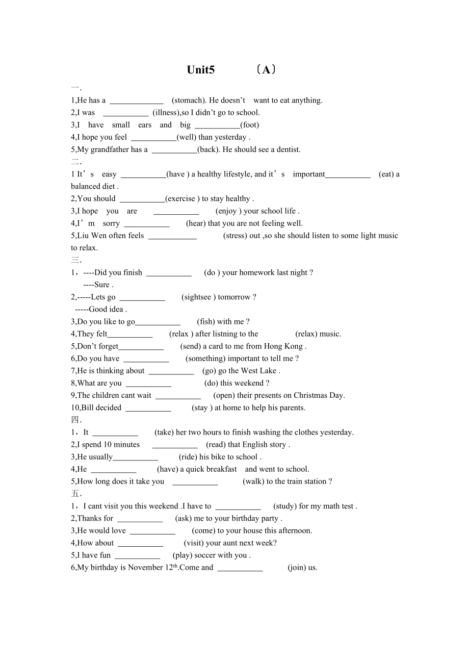 人教版八年级英语上册Unit(5--6)重点词汇,短语,句型精编_第1页