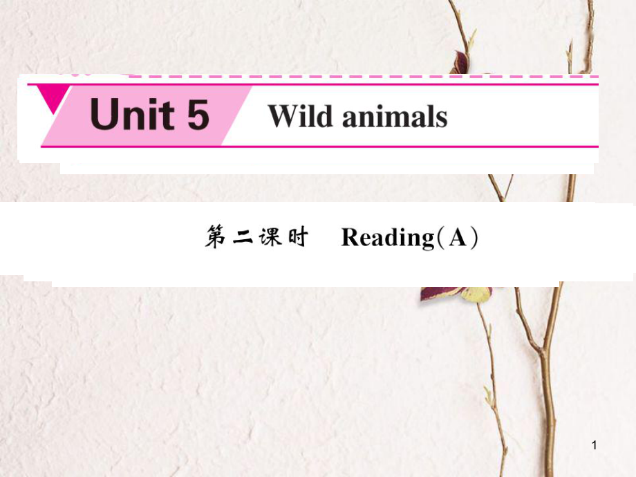 八年級(jí)英語(yǔ)上冊(cè) Unit 5 Wild animals（第2課時(shí)）課件 （新版）牛津版[共4頁(yè)]_第1頁(yè)