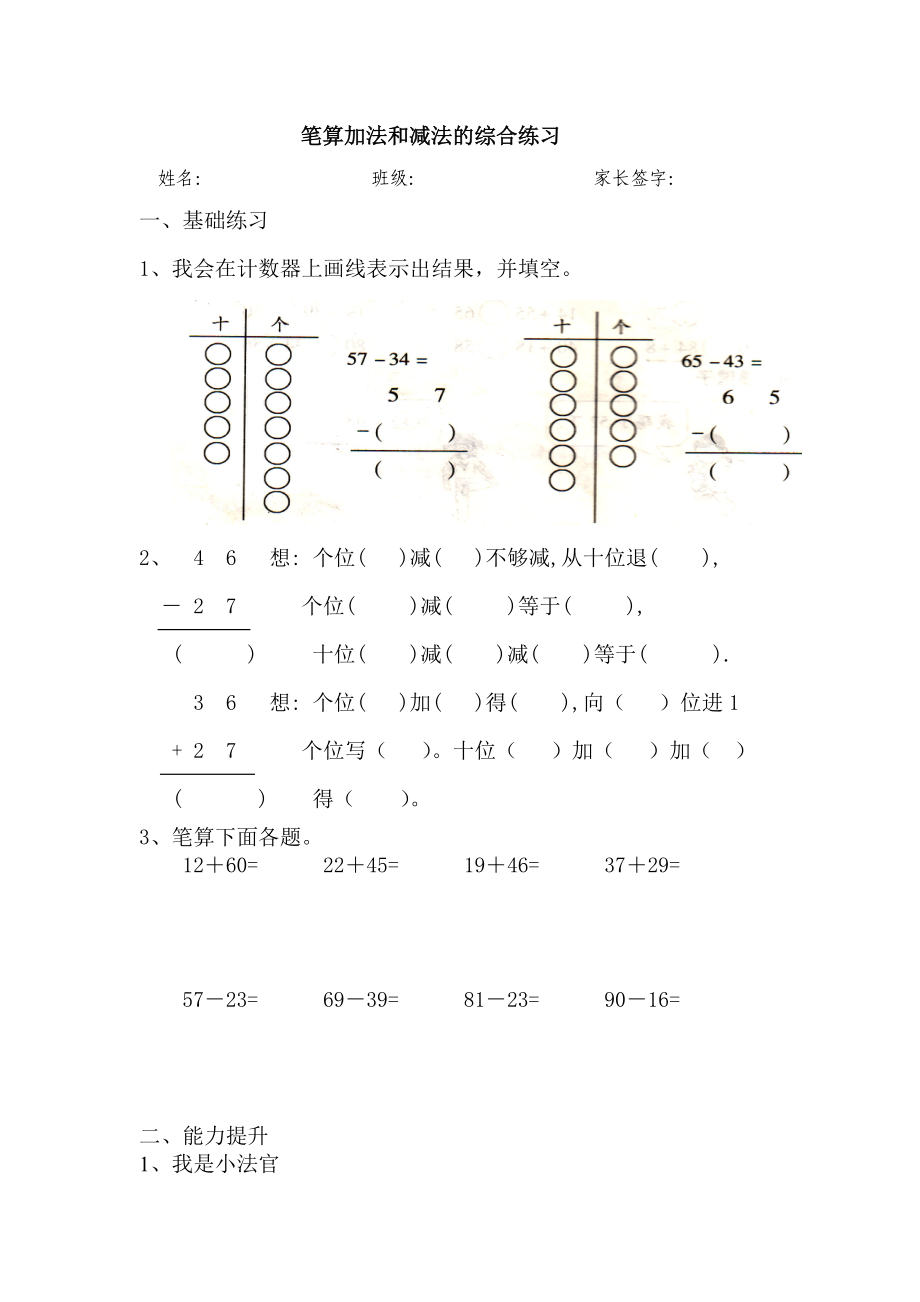 綜合練習(xí) (5)_第1頁(yè)