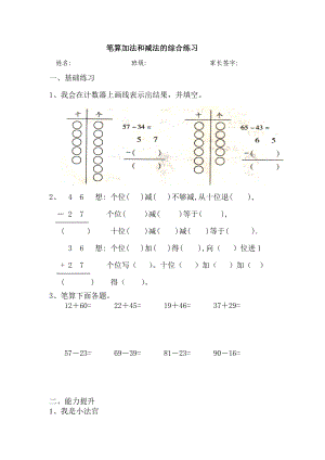 綜合練習(xí) (5)