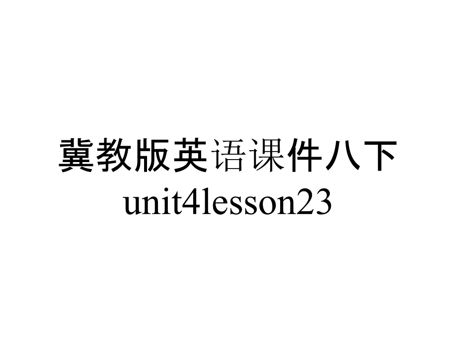 冀教版英语课件八下unit4lesson23_第1页