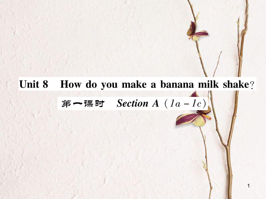 八年級英語上冊 Unit 8 How do you make a banana milk shake（第1課時）Section A（1a-1c）同步作業(yè)課件 （新版）人教新目標(biāo)版_第1頁