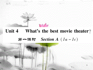 八年級英語上冊 Unit 4 What's the best movie theater（第1課時）Section A（1a-1c）同步作業(yè)課件 （新版）人教新目標(biāo)版