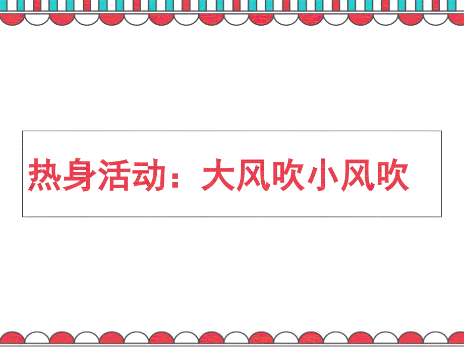 高中心理健康气质——人的个性密码课件_第1页