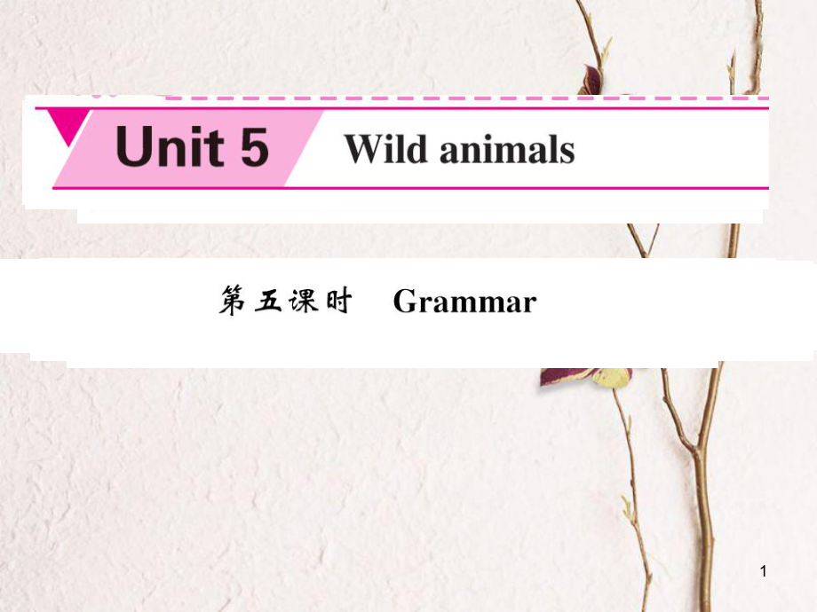 八年級英語上冊 Unit 5 Wild animals（第5課時）課件 （新版）牛津版[共4頁]_第1頁