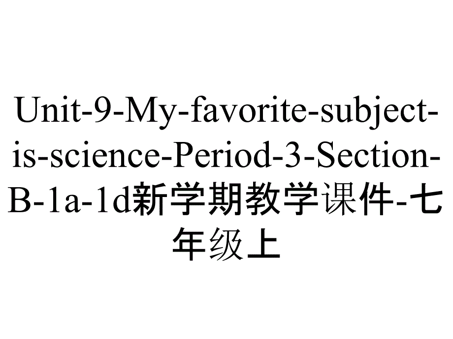 Unit-9-My-favorite-subject-is-science-Period-3-Section-B-1a-1d新学期教学课件-七年级上_第1页