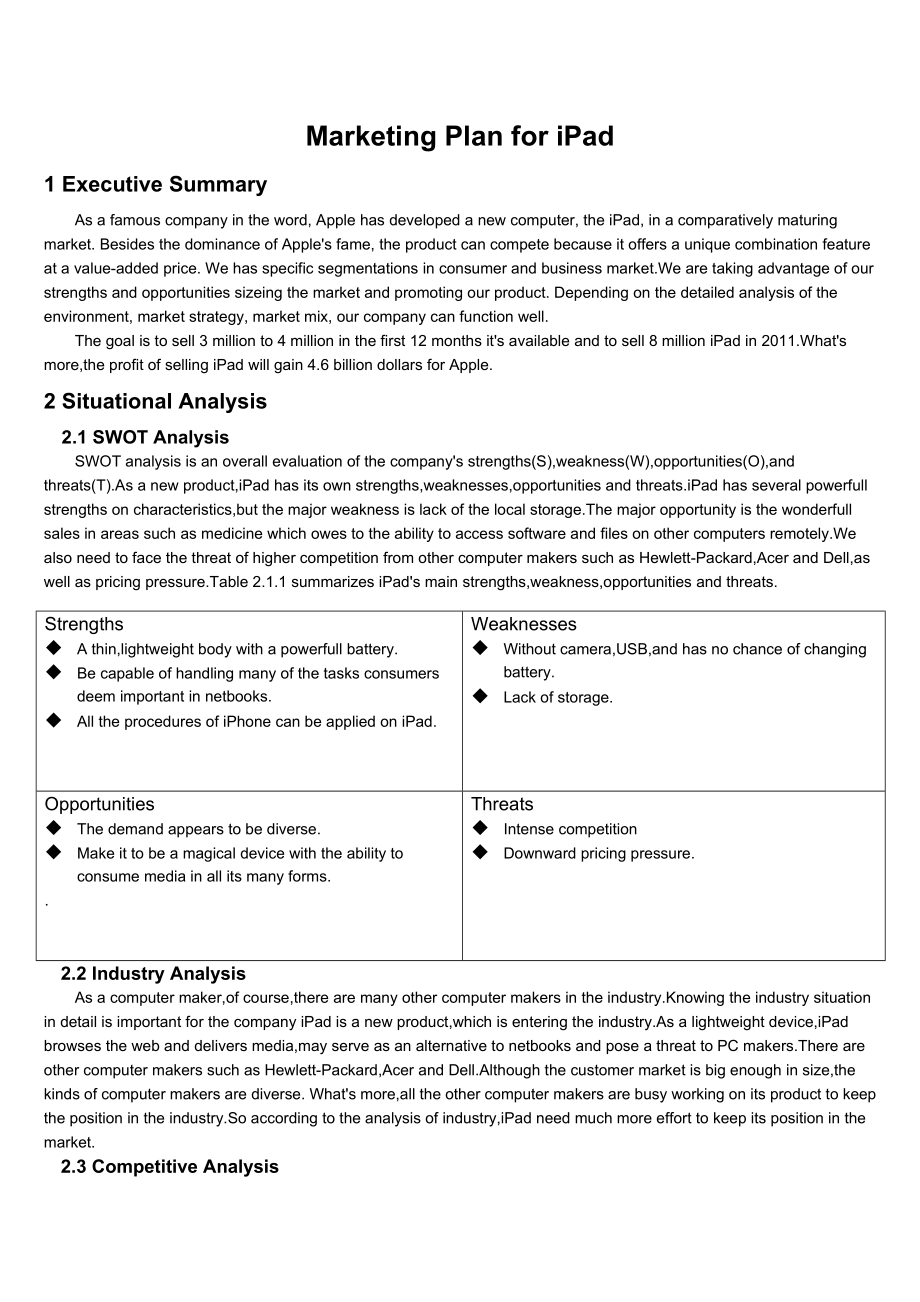 市场营销论文之Marketing-Plan-for-iPad_第1页