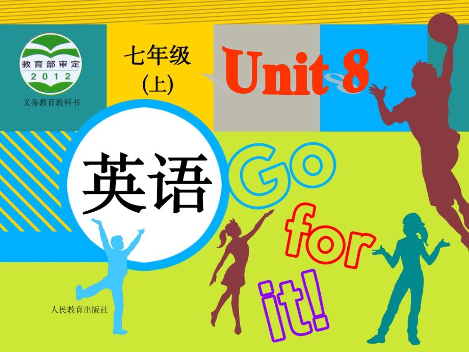 Unit8WhenisyourbirthdaySectionA1课件(人教新目标七年级上)_第1页