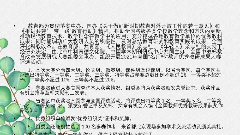 《夯实法治基石(2)》公开课课件(2021年部编版省优)_第1页