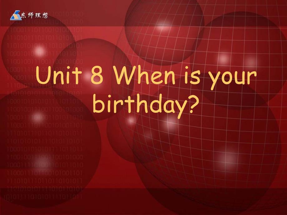 教学参考-Whenisyourbirthday教学演示_第1页