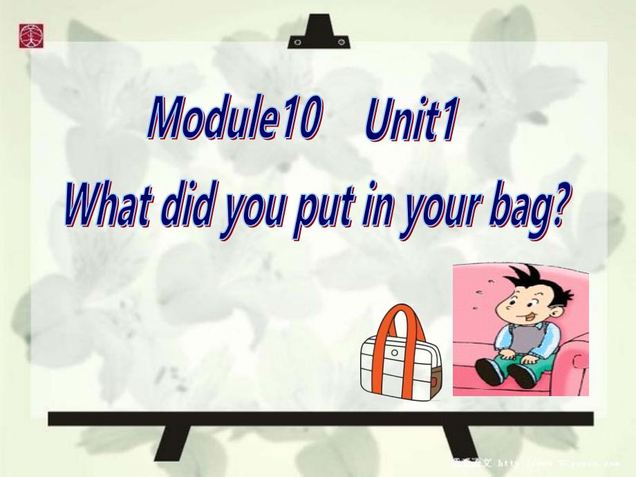 外研版英语五下Module10Unit1《whatdidyouputinyourbag》课件4_第1页