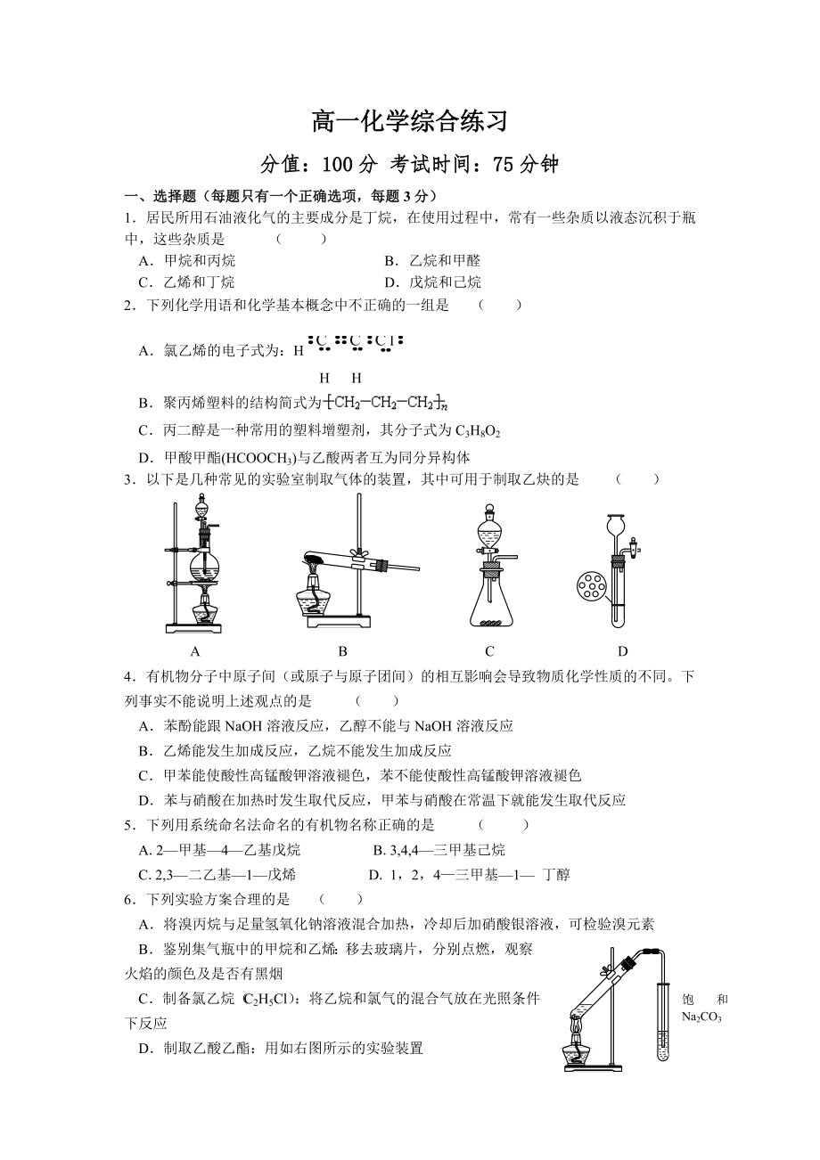 综合练习 (4)_第1页