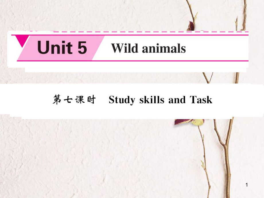 八年級英語上冊 Unit 5 Wild animals（第7課時）課件 （新版）牛津版[共4頁]_第1頁