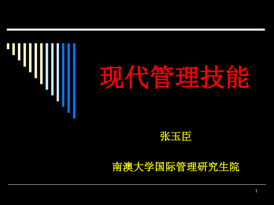 CMS4时间管理与压力排除43902_第1页