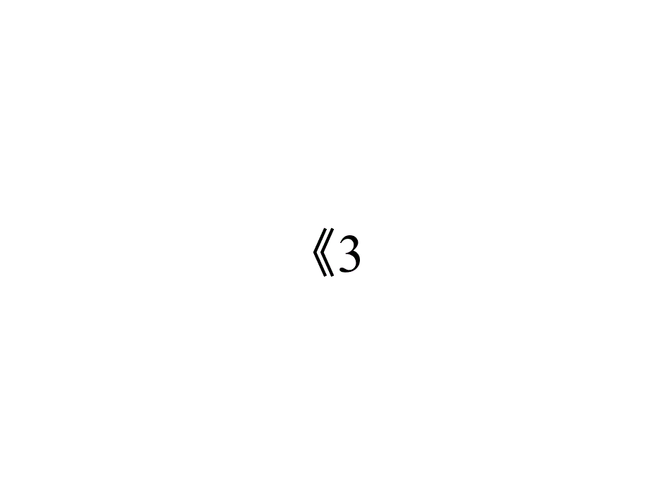 《3.5.1对数函数的概念》课件_第1页