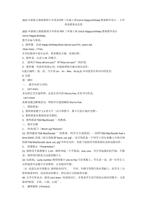 2012年新版人教版教材小學(xué)英語PEP三年級上冊Unit 6 Happy birthday教案教學(xué)設(shè)計(jì) - 小學(xué)英語教案及反思