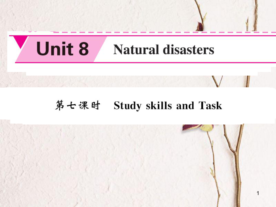 八年級(jí)英語(yǔ)上冊(cè) Unit 8 Natural disasters（第7課時(shí)）課件 （新版）牛津版[共4頁(yè)]_第1頁(yè)