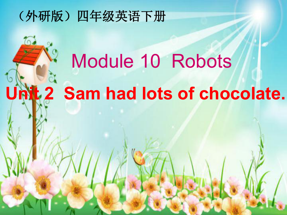 外研版(三年級(jí)起點(diǎn))四年級(jí)下冊(cè)Module 10Unit 2　Sam had lots of chocolates.課件_第1頁(yè)