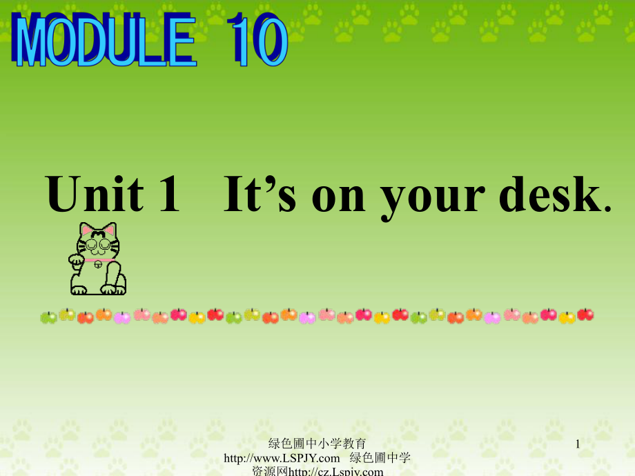 英語三年級下外研版(三起)《Module 8 Unit 1 It’s on your desk》課件2_第1頁