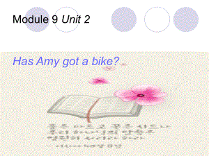 英語三年級(jí)下外研版(三起)《Module9 Unit 2 Has Amy got a bike》課件