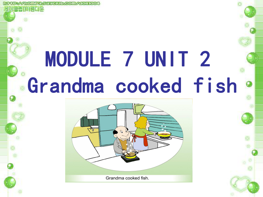 外研版三起四下M7U2 Grandma cooked fish課件_第1頁(yè)