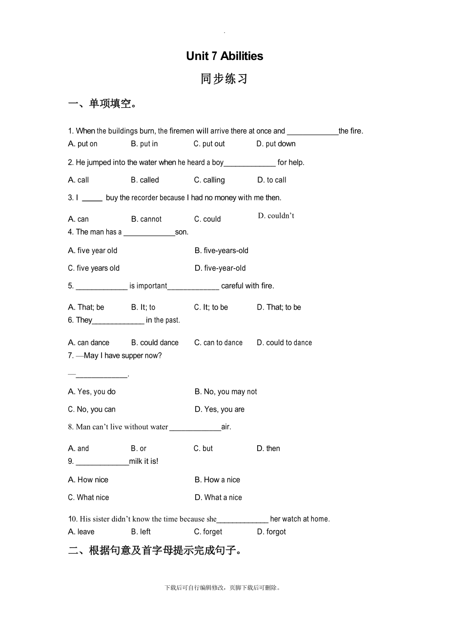 牛津譯林版英語七年級下冊Unit 7 Abilities 同步練習(xí)1_第1頁