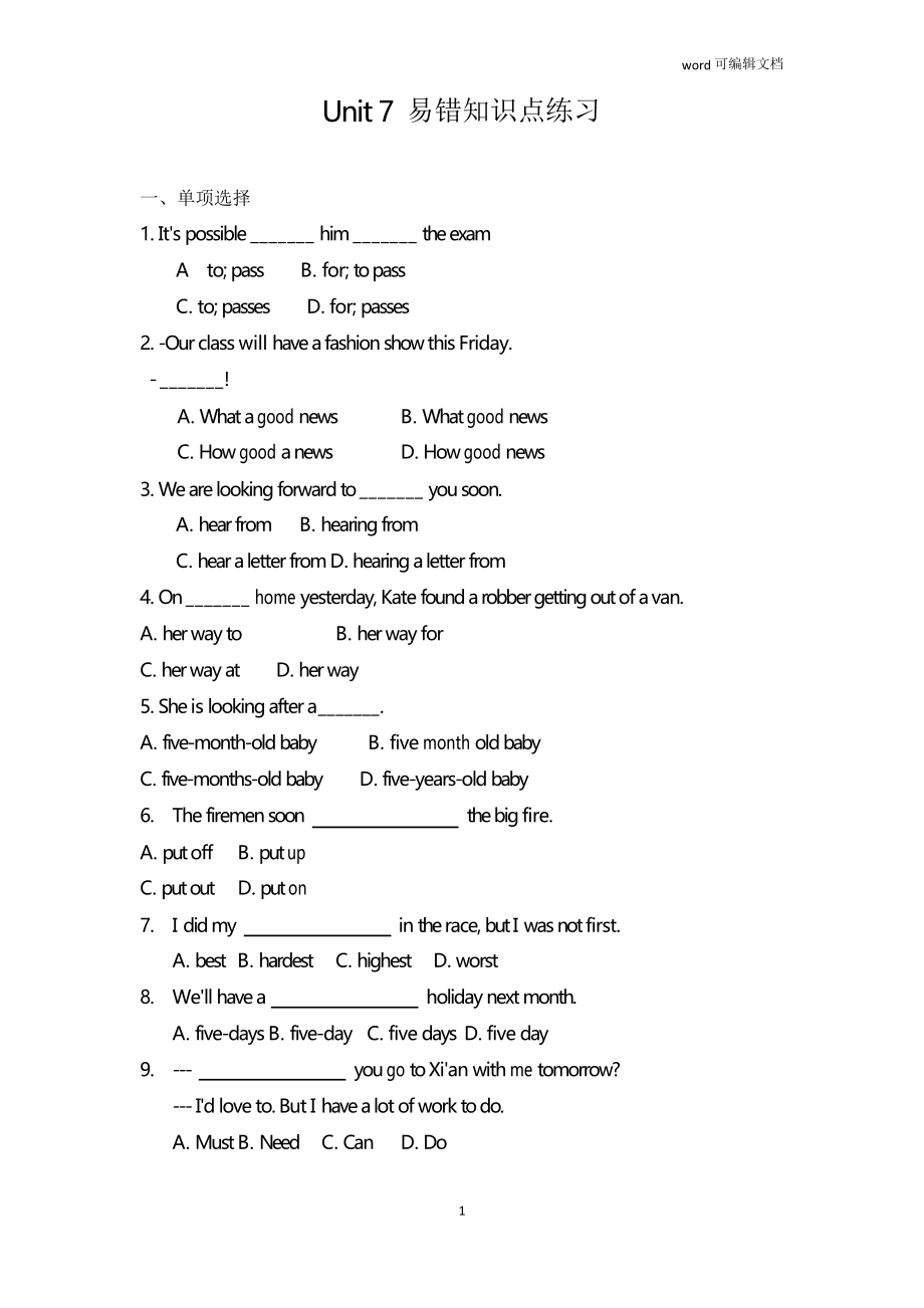 牛津譯林版英語七年級下冊 Unit 7 易錯知識點練習_第1頁