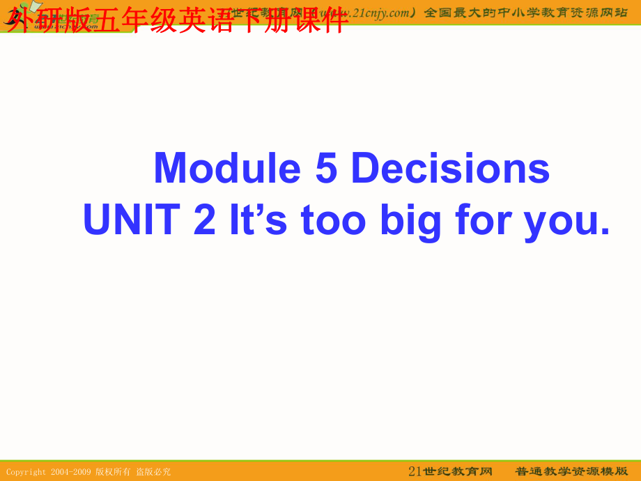 M5Unit 2 It's too big for you_第1页