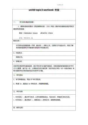 新仁愛版八年級英語下冊unit8 topic3 sectionA教案