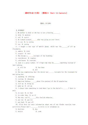 （安徽專用）2014屆高考英語一輪復(fù)習(xí)方案 作業(yè)手冊（14）模塊5 Unit 14 Careers（含解析） 北師大版