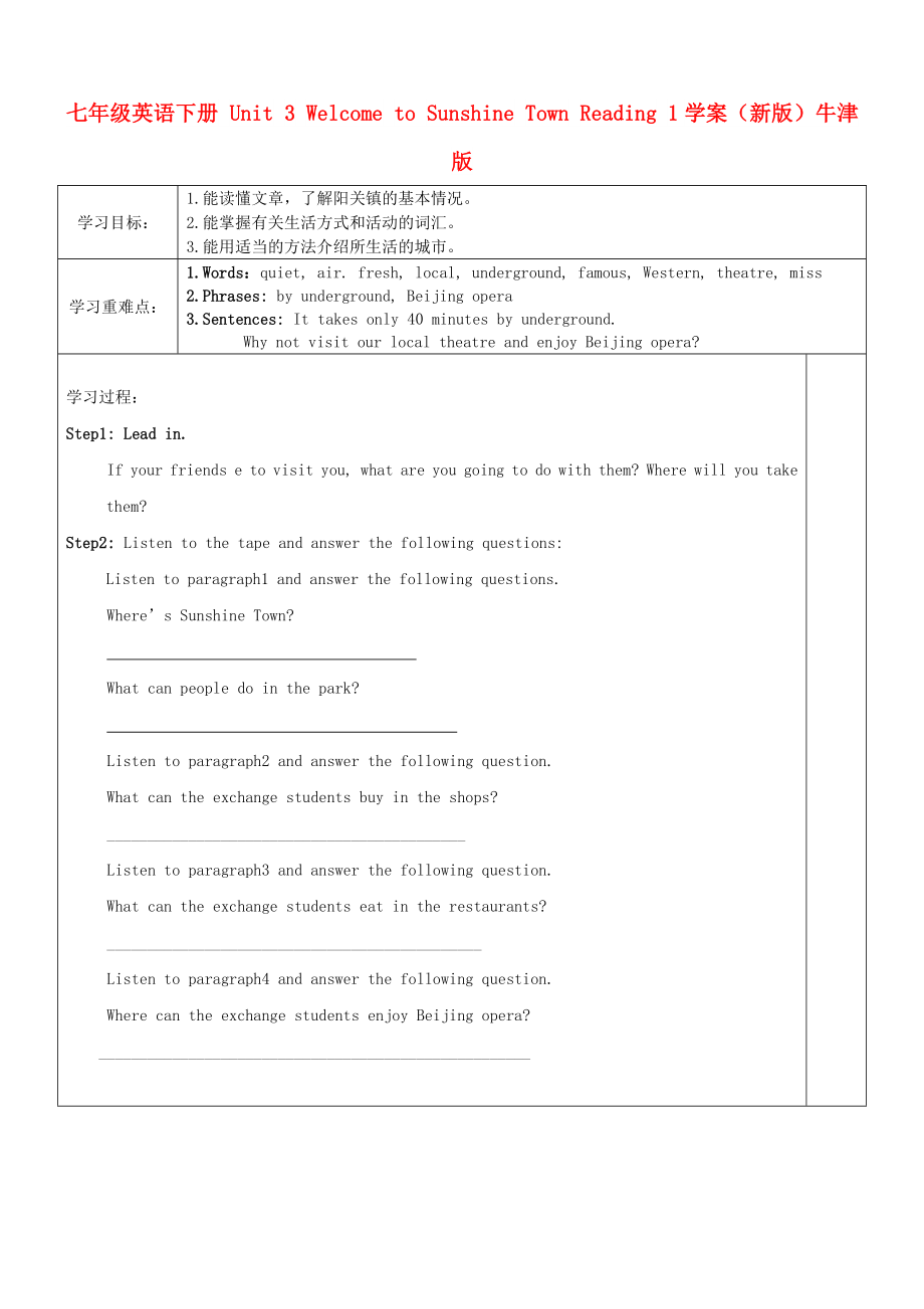 七年级英语下册 Unit 3 Welcome to Sunshine Town Reading 1学案（新版）牛津版_第1页