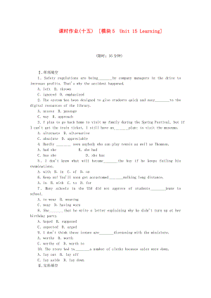 （安徽專用）2014屆高考英語一輪復(fù)習(xí)方案 作業(yè)手冊（15）模塊5 Unit 15 Learning（含解析） 北師大版