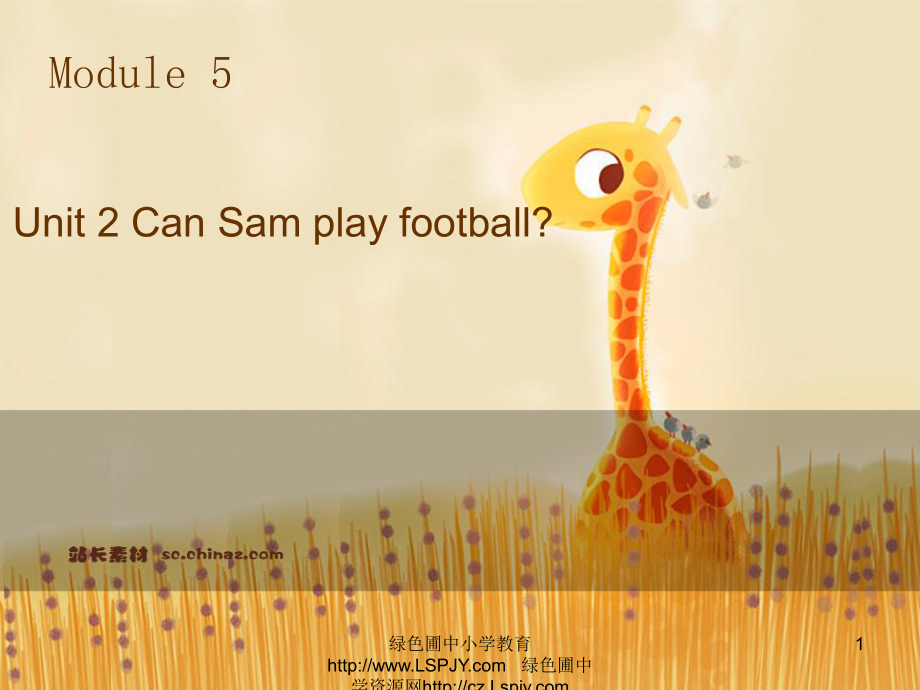 外研三起四上M5U2 Can Sam play football Sam 會踢足球嗎課件_第1頁