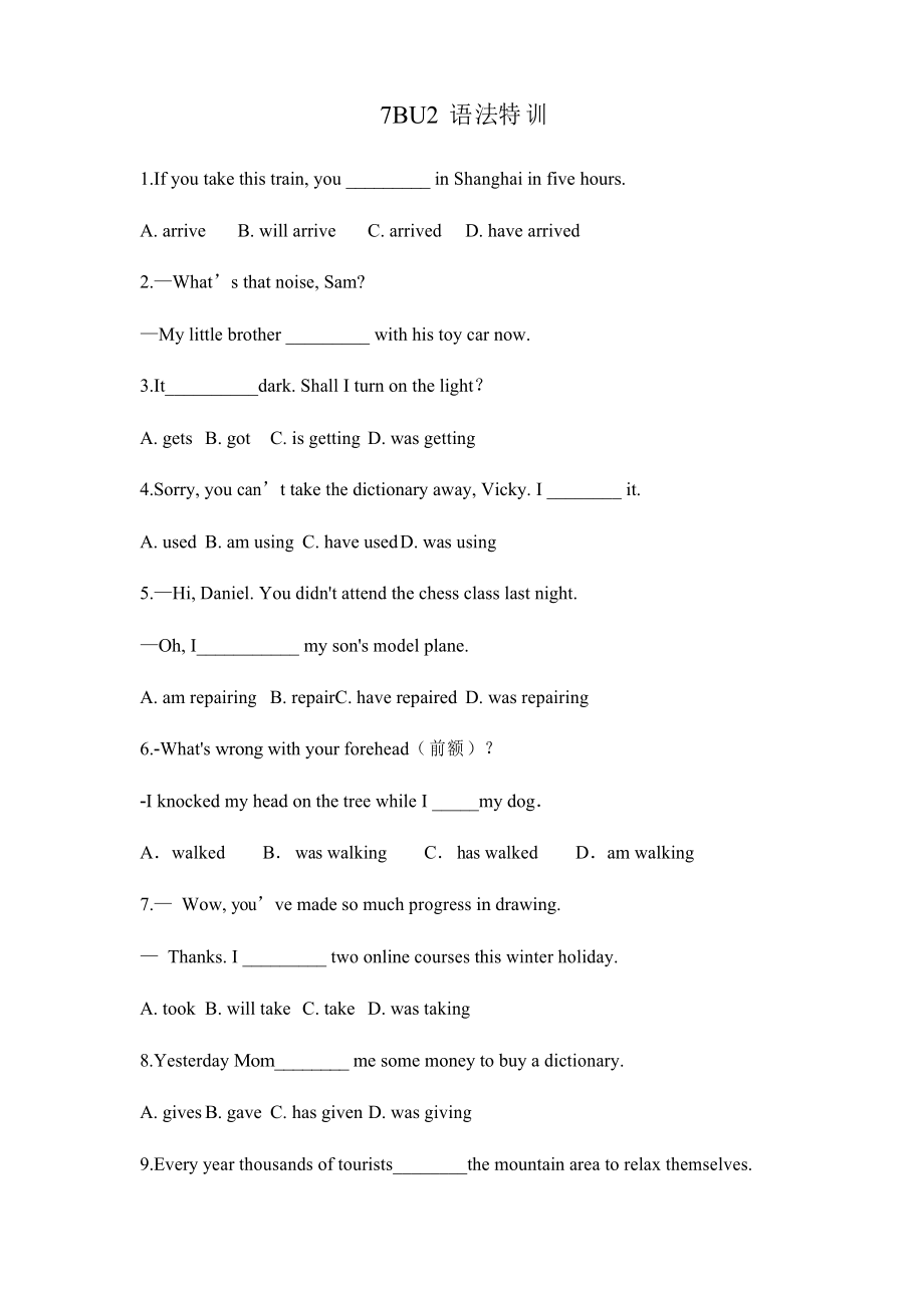 牛津譯林版英語七年級(jí)下冊(cè) Unit 2 語法特訓(xùn) (單選題)有答案_第1頁