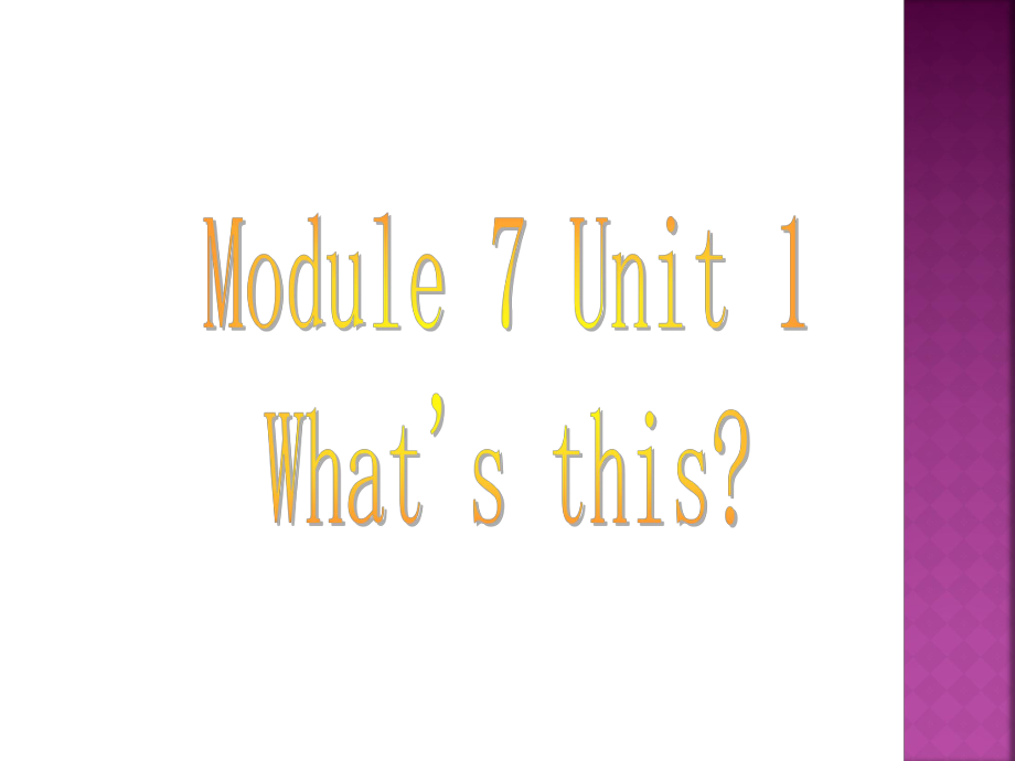 (外研版)三起三上《Module_7_Unit_1_What's_this_》課件_第1頁