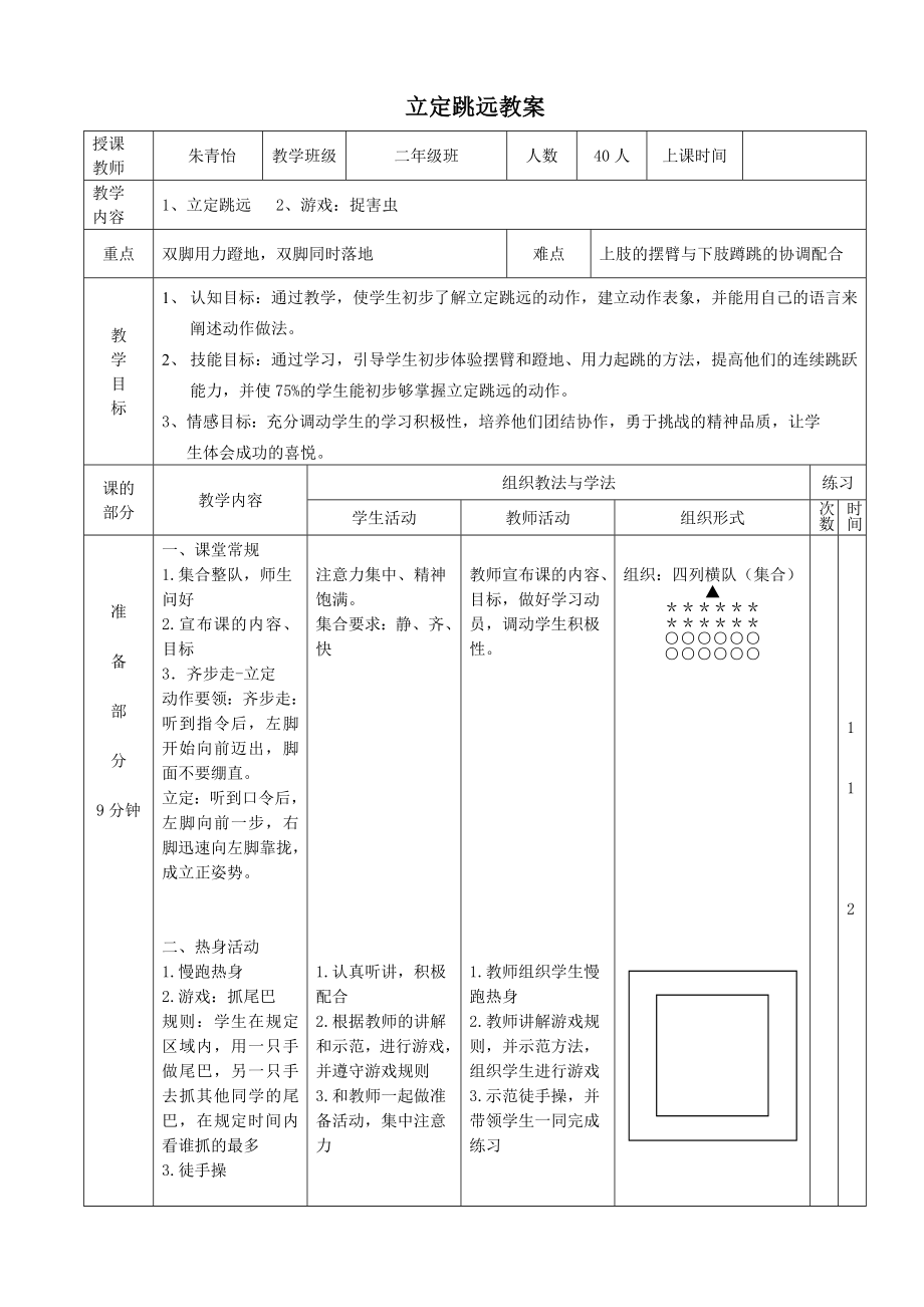 小蝌蚪学本领_第1页