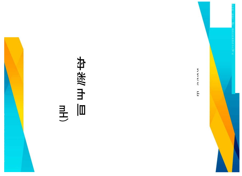 (工程建筑套表)建设工程监理各类用表_第1页