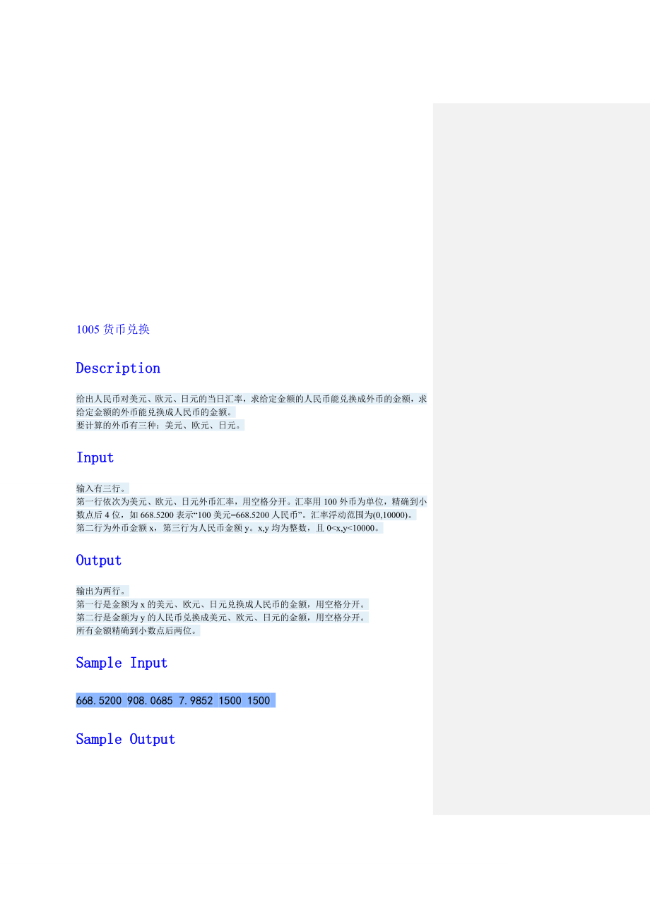 C语言作业题名师制作优质教学资料_第1页