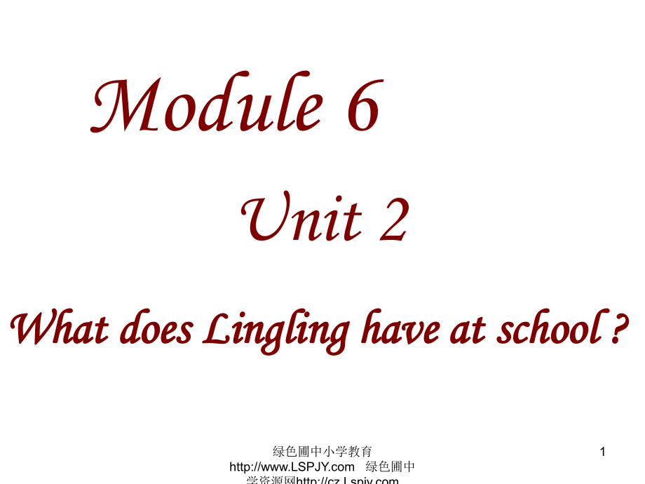 外研版 小學(xué)三年級(jí)英語（下）Unit 6 What does lingling have at school課件_第1頁