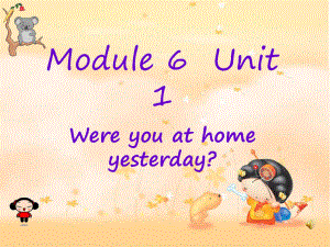 外研版三起四下Module6Unit1 were you at home yesterday課件