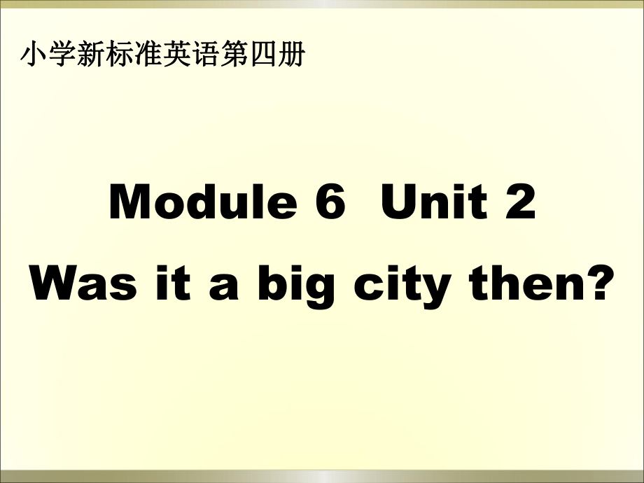 外研版(三年級起點)四年級下冊Module 6Unit 2　Was it a big city then課件_第1頁