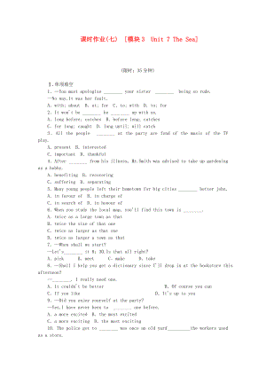 （安徽專用）2014屆高考英語一輪復(fù)習(xí)方案 作業(yè)手冊(cè)（7）模塊3 Unit 7 The Sea（含解析） 北師大版