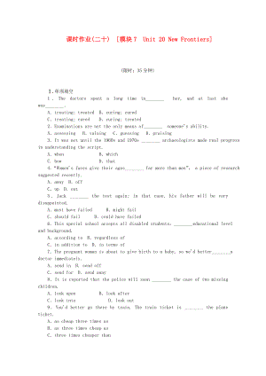 （安徽專用）2014屆高考英語(yǔ)一輪復(fù)習(xí)方案 作業(yè)手冊(cè)（20）模塊7 Unit 20 New Frontiers（含解析） 北師大版