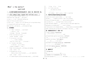 人教版八年级英语下册unit1what39sthemattersectionA练习题无答案