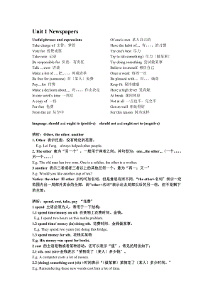 广州专用(沪教牛津版)八年级英语上册主要知识点