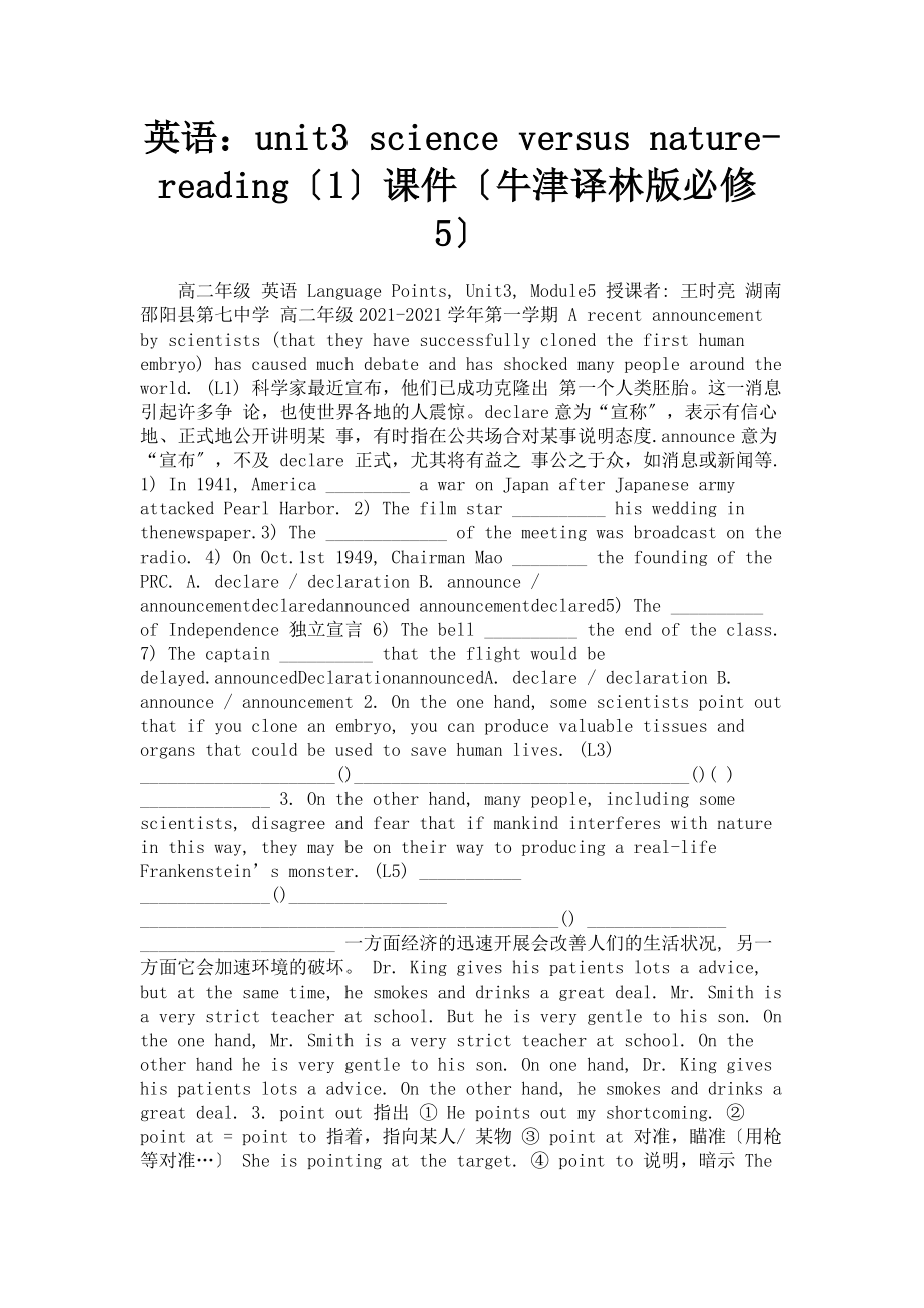 英語(yǔ)：unit3 science versus nature-reading（1）課件（牛津譯林版必修5）_第1頁(yè)