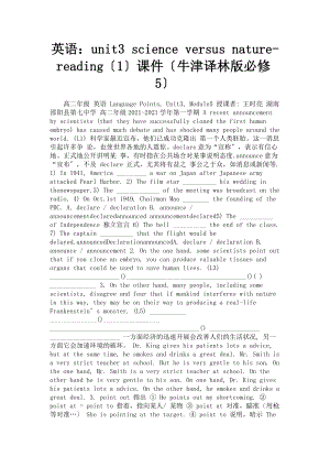 英語(yǔ)：unit3 science versus nature-reading（1）課件（牛津譯林版必修5）