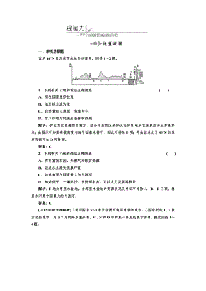 第十三單元 第二講 隨堂鞏固