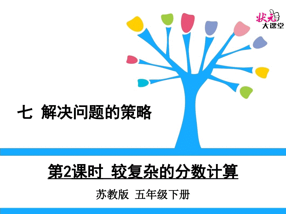 2.用转化的策略求简单数列的和_第1页