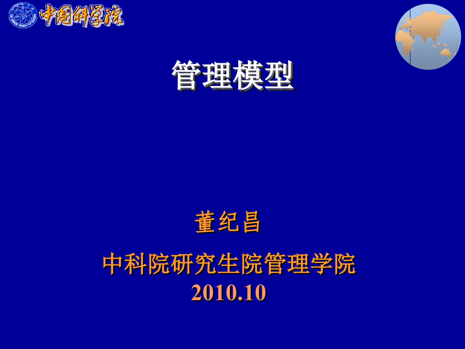 第二讲决策分析的一般方法_第1页